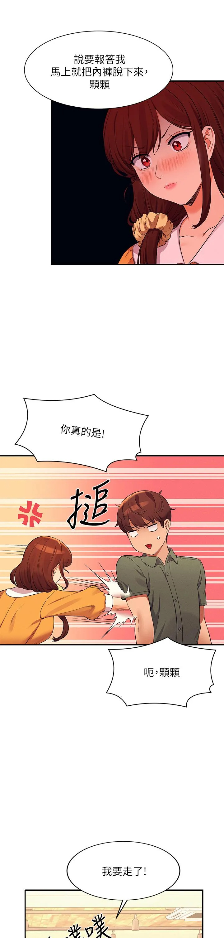 [韩国漫画] 谁说理组没正妹 校园,巨乳大奶,女学生#[42P]-34