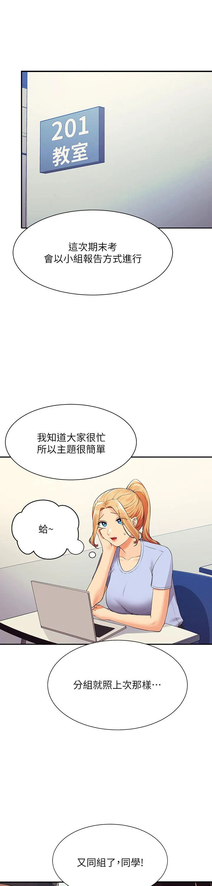 [韩国漫画] 谁说理组没正妹 校园,巨乳大奶,女学生#[42P]-38