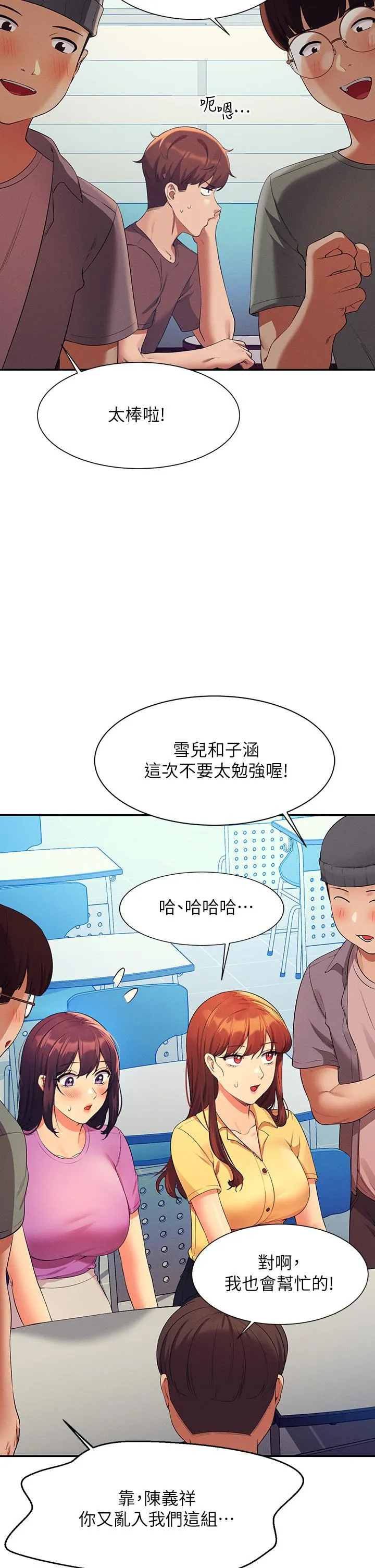 [韩国漫画] 谁说理组没正妹 校园,巨乳大奶,女学生#[42P]-39