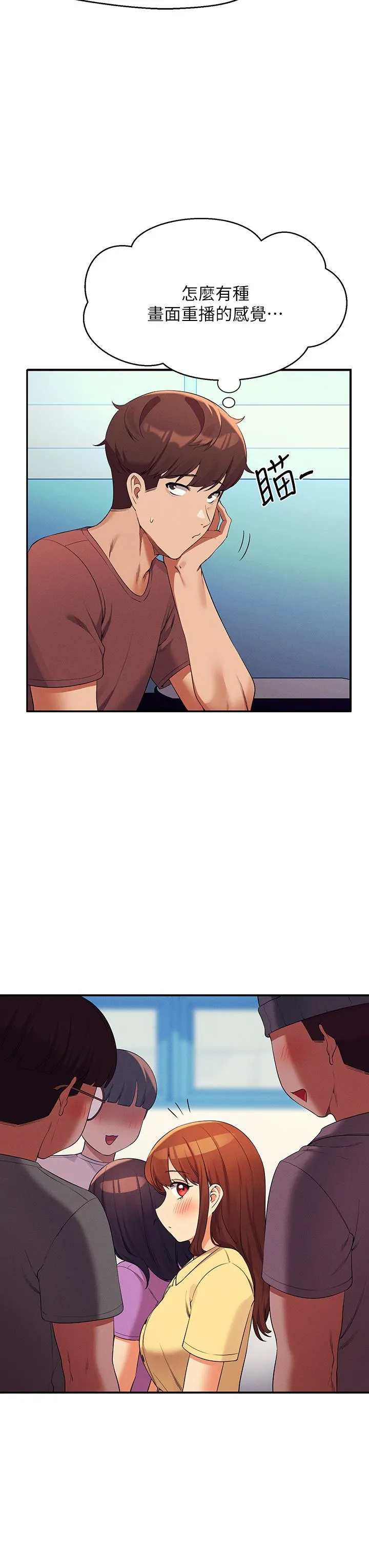 [韩国漫画] 谁说理组没正妹 校园,巨乳大奶,女学生#[42P]-40