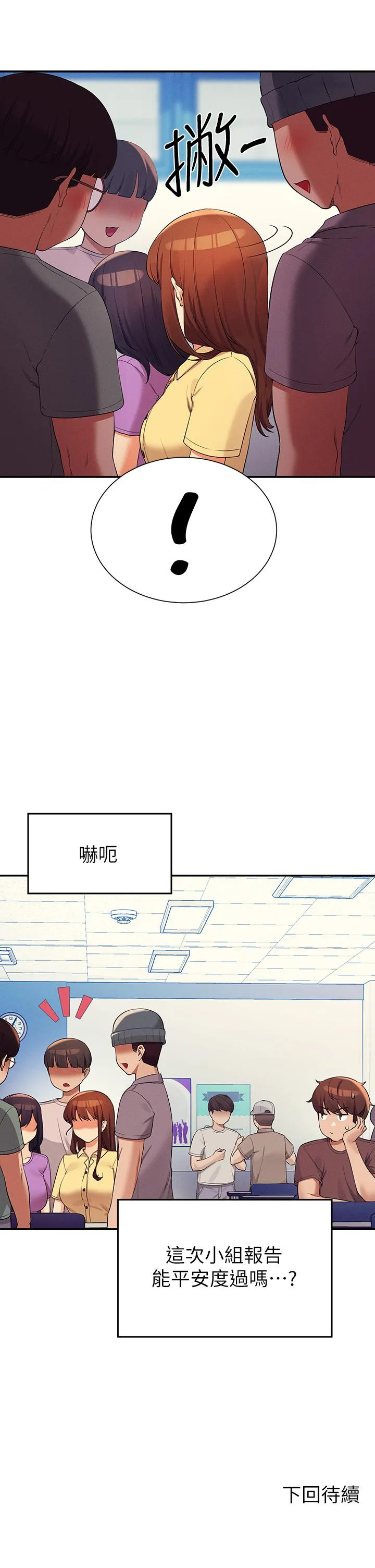 [韩国漫画] 谁说理组没正妹 校园,巨乳大奶,女学生#[42P]-41