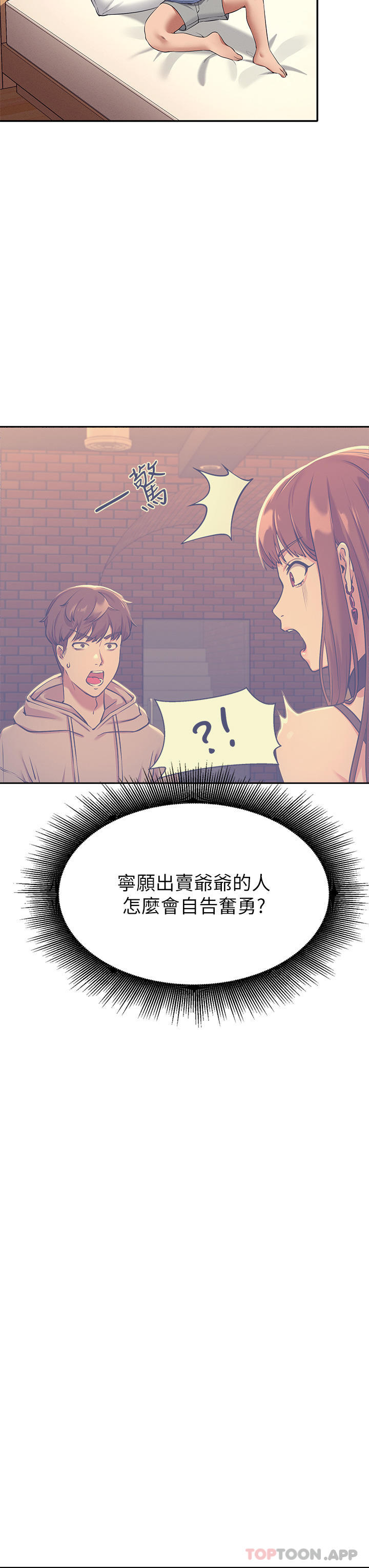 [韩国漫画] 谁说理组没正妹 校园,巨乳大奶,女学生#[40P]-16