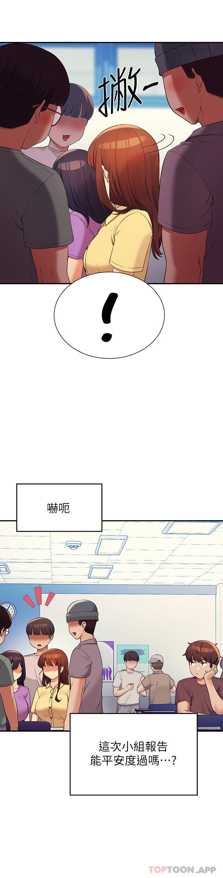 [韩国漫画] 谁说理组没正妹 校园,巨乳大奶,女学生#[40P]-2
