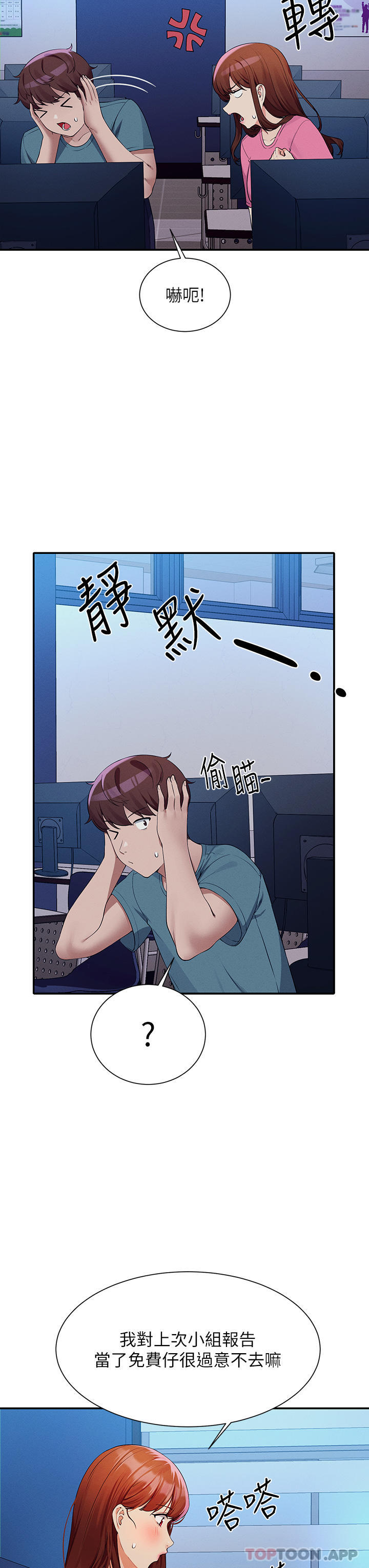 [韩国漫画] 谁说理组没正妹 校园,巨乳大奶,女学生#[40P]-20