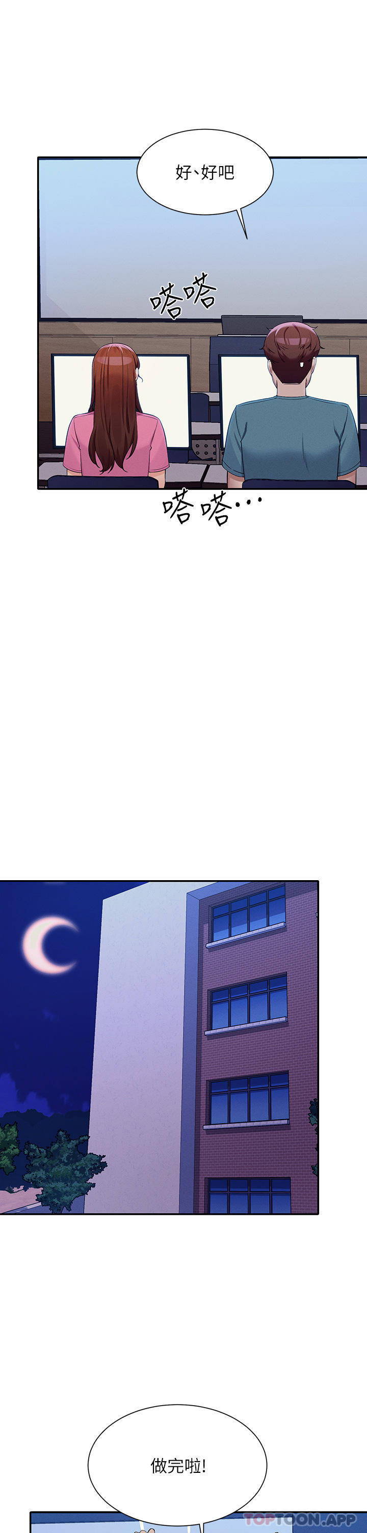 [韩国漫画] 谁说理组没正妹 校园,巨乳大奶,女学生#[40P]-22