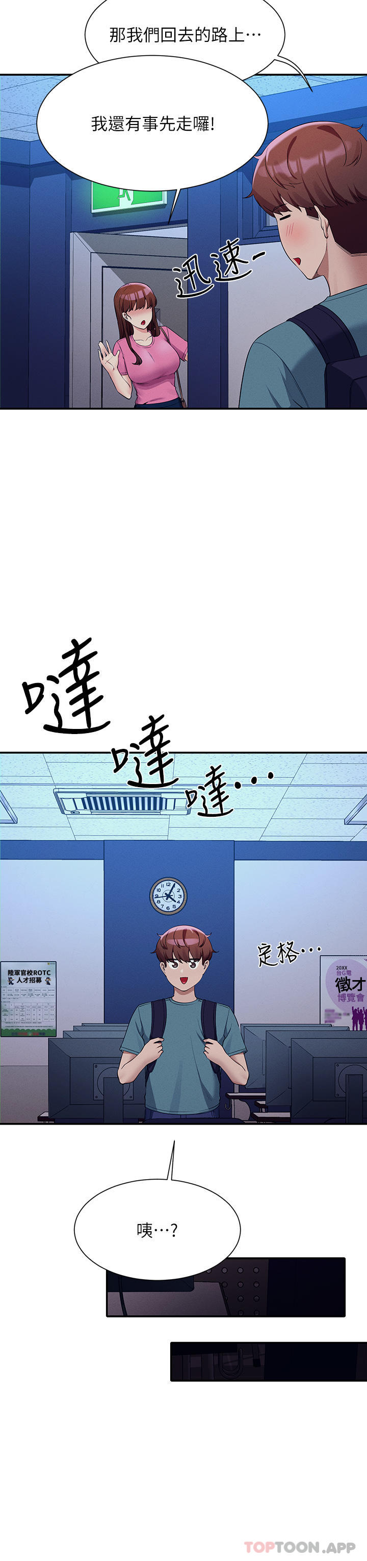 [韩国漫画] 谁说理组没正妹 校园,巨乳大奶,女学生#[40P]-24