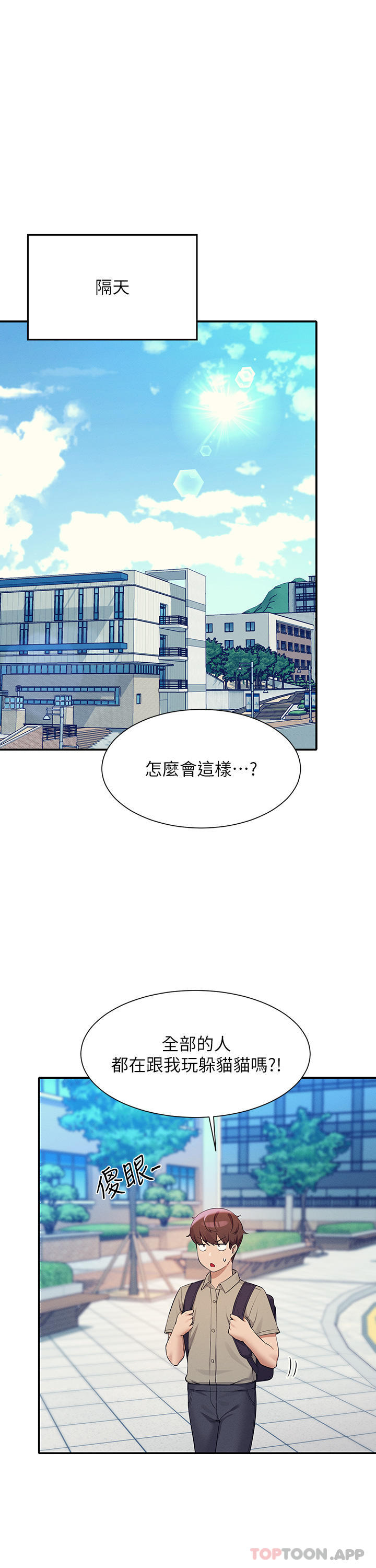 [韩国漫画] 谁说理组没正妹 校园,巨乳大奶,女学生#[40P]-25