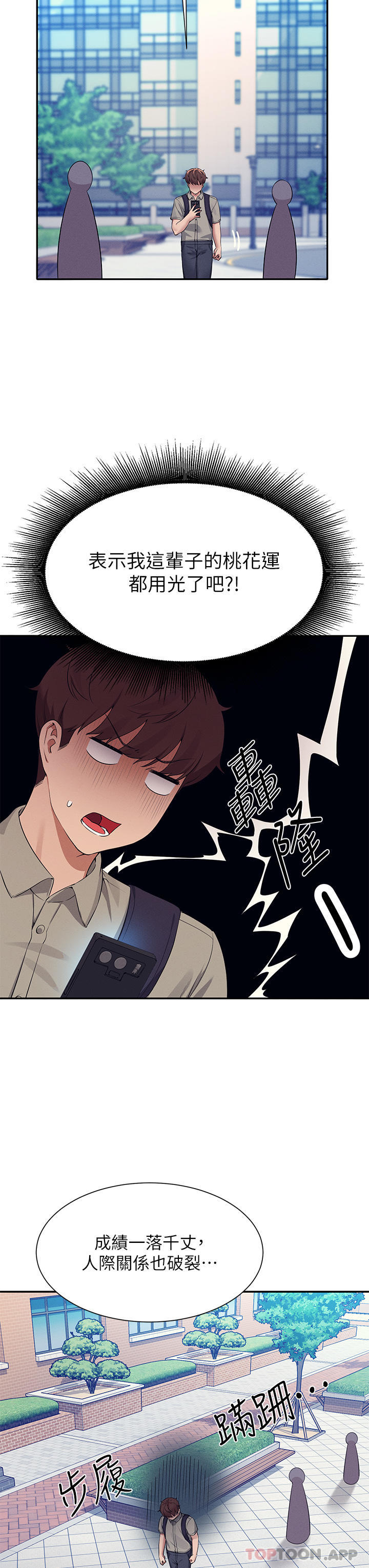 [韩国漫画] 谁说理组没正妹 校园,巨乳大奶,女学生#[40P]-28