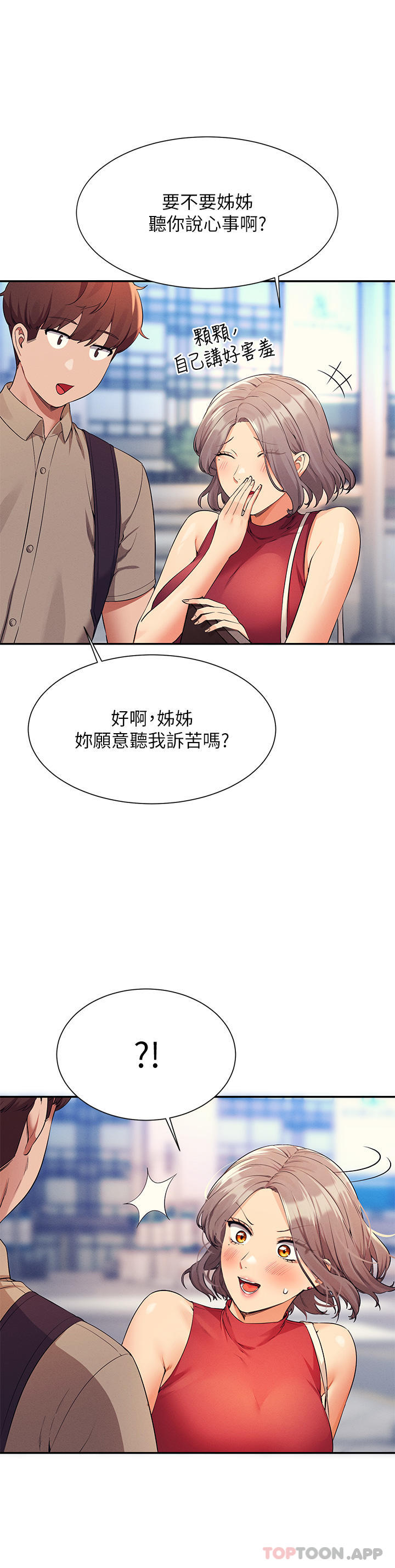 [韩国漫画] 谁说理组没正妹 校园,巨乳大奶,女学生#[40P]-33