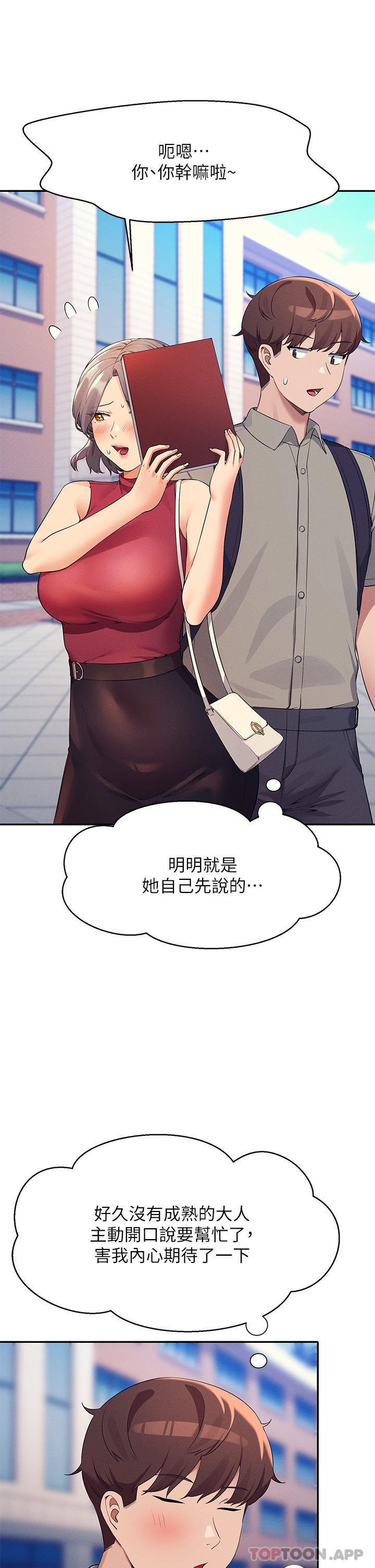[韩国漫画] 谁说理组没正妹 校园,巨乳大奶,女学生#[40P]-34