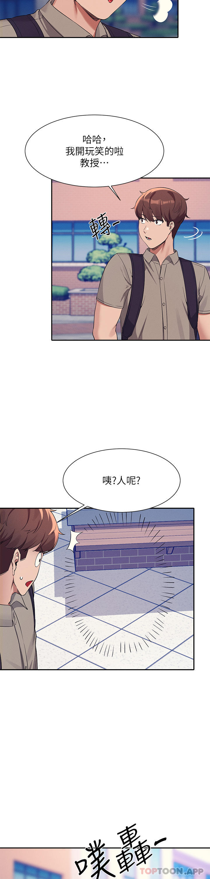 [韩国漫画] 谁说理组没正妹 校园,巨乳大奶,女学生#[40P]-35