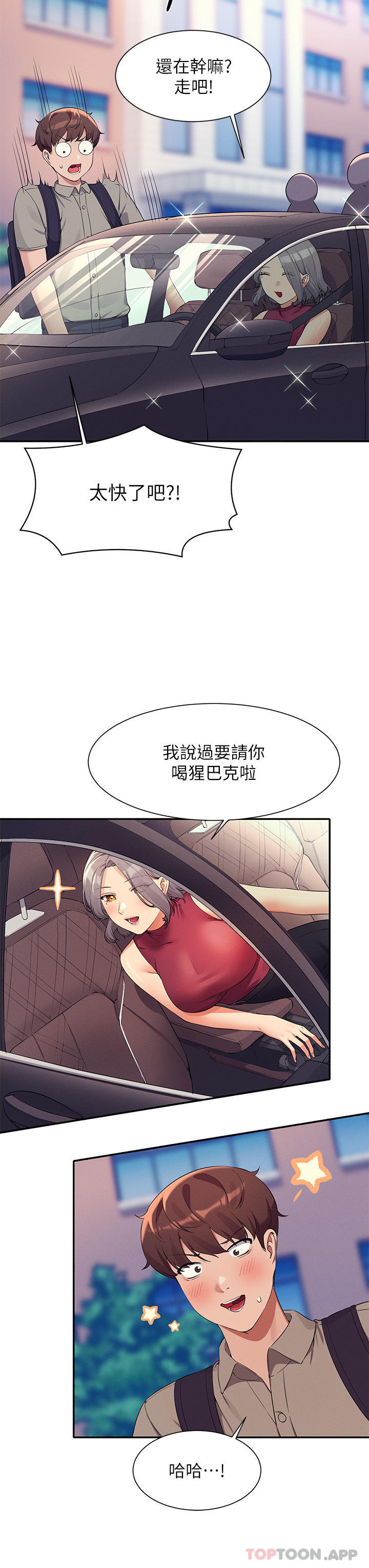 [韩国漫画] 谁说理组没正妹 校园,巨乳大奶,女学生#[40P]-36