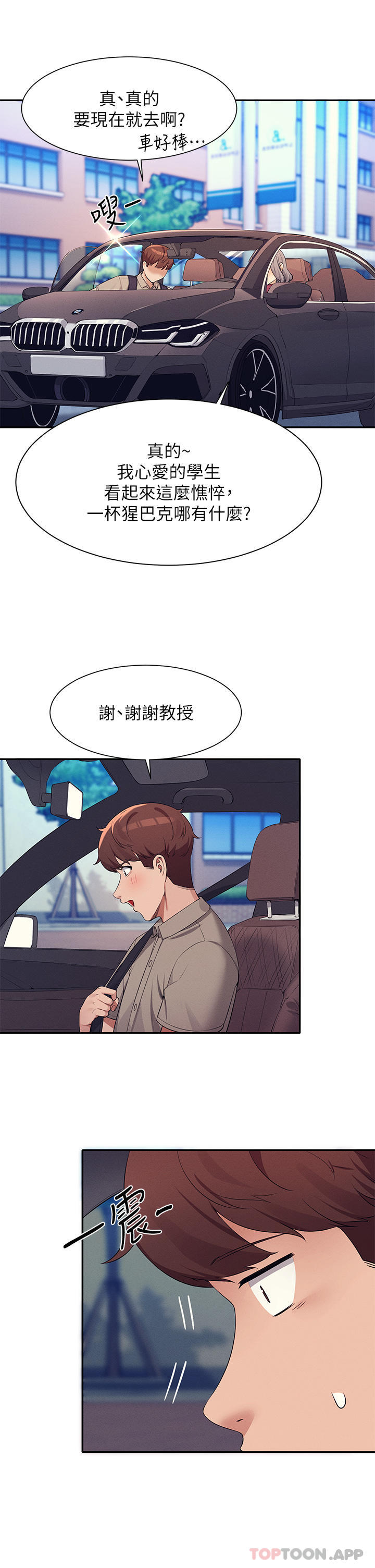 [韩国漫画] 谁说理组没正妹 校园,巨乳大奶,女学生#[40P]-37