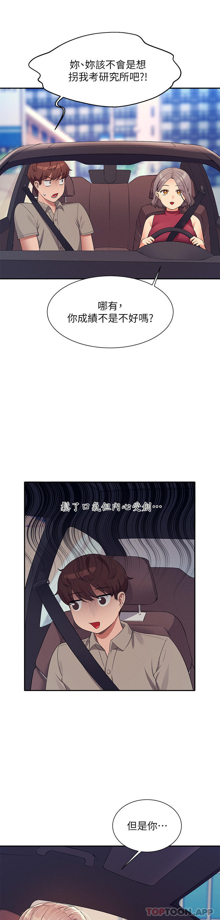 [韩国漫画] 谁说理组没正妹 校园,巨乳大奶,女学生#[40P]-38