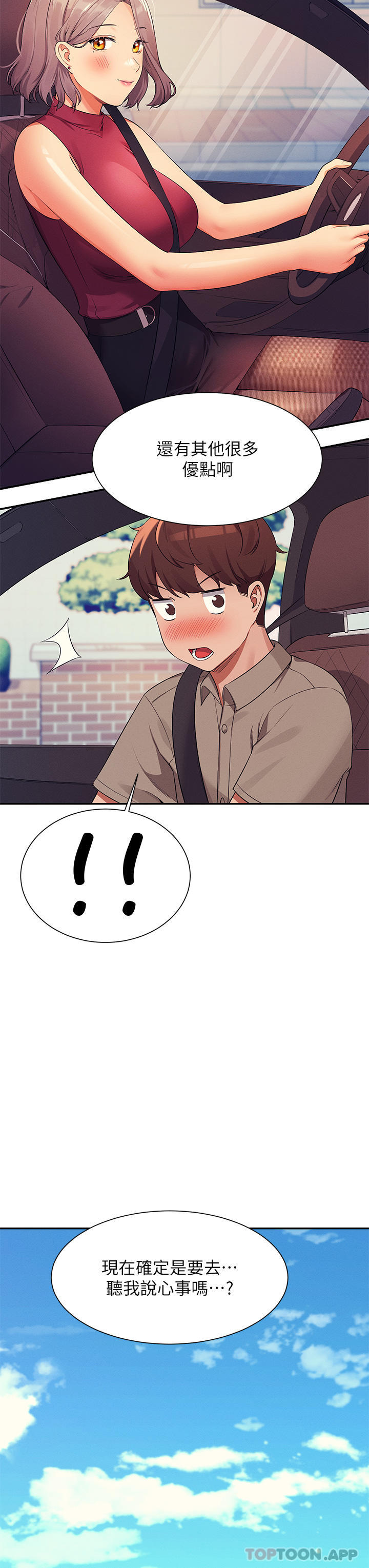 [韩国漫画] 谁说理组没正妹 校园,巨乳大奶,女学生#[40P]-39