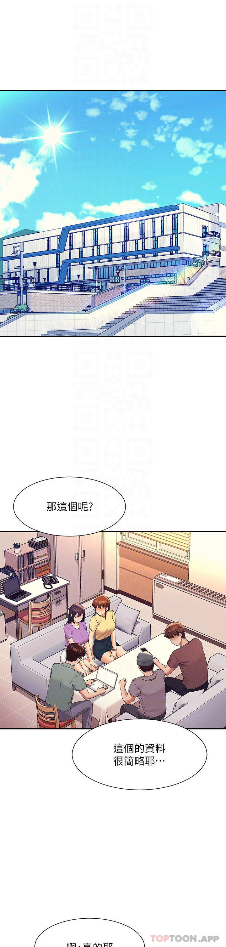 [韩国漫画] 谁说理组没正妹 校园,巨乳大奶,女学生#[40P]-4