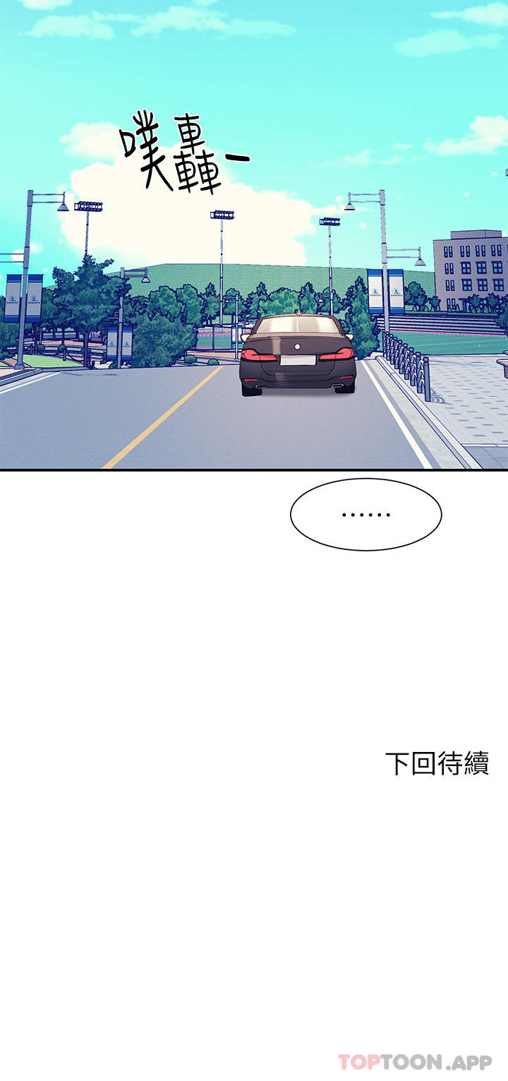 [韩国漫画] 谁说理组没正妹 校园,巨乳大奶,女学生#[40P]-40