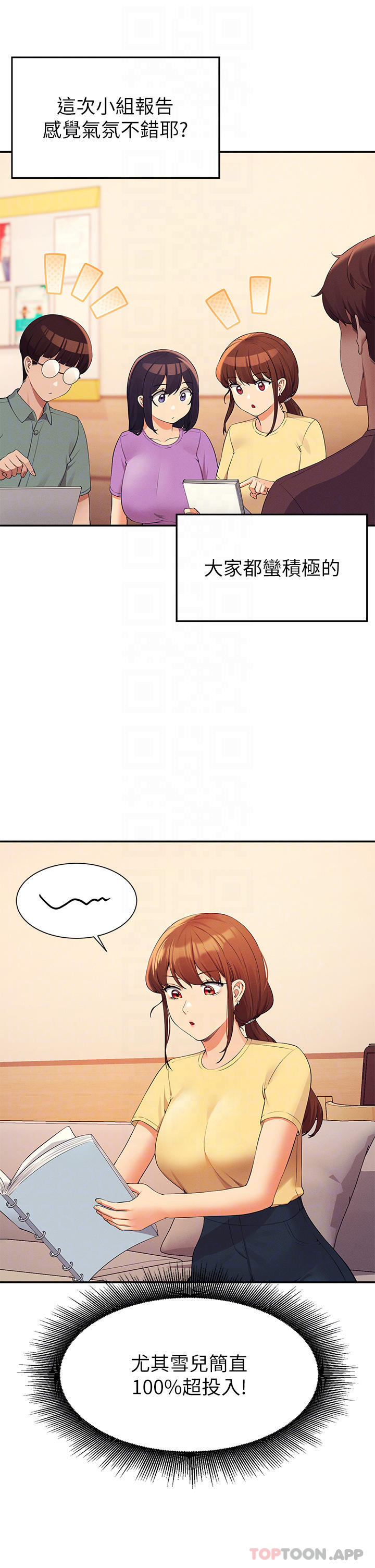 [韩国漫画] 谁说理组没正妹 校园,巨乳大奶,女学生#[40P]-6