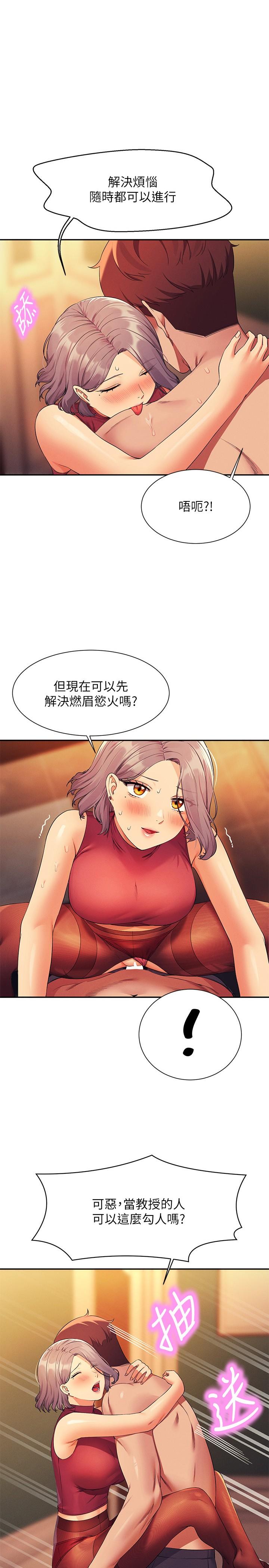 [韩国漫画] 谁说理组没正妹 校园,巨乳大奶,女学生#[30P]-1