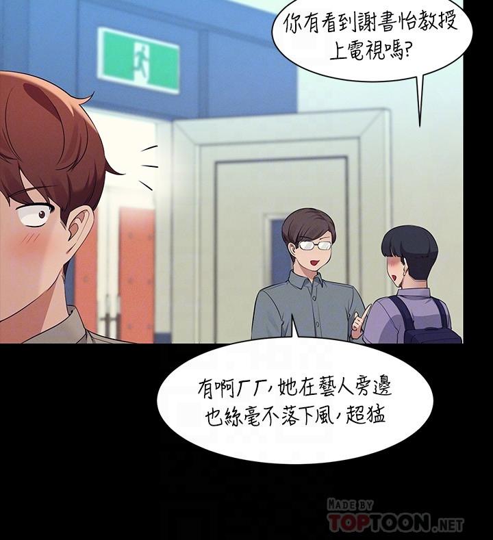 [韩国漫画] 谁说理组没正妹 校园,巨乳大奶,女学生#[30P]-14