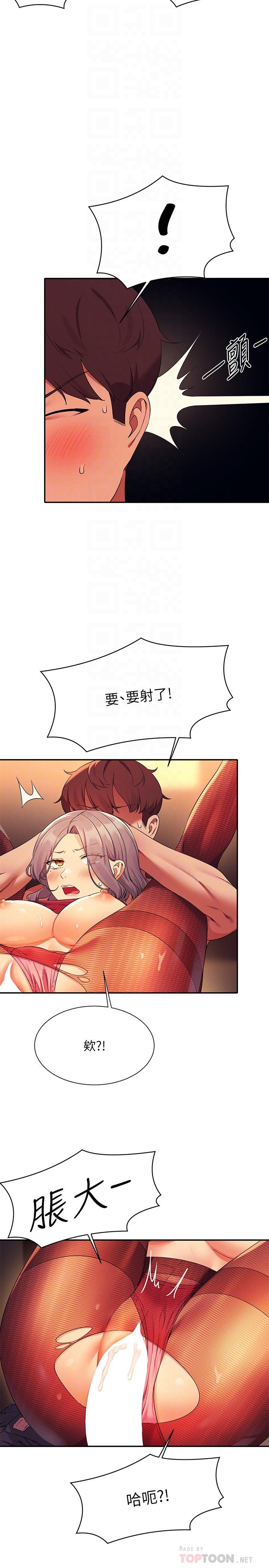 [韩国漫画] 谁说理组没正妹 校园,巨乳大奶,女学生#[30P]-16