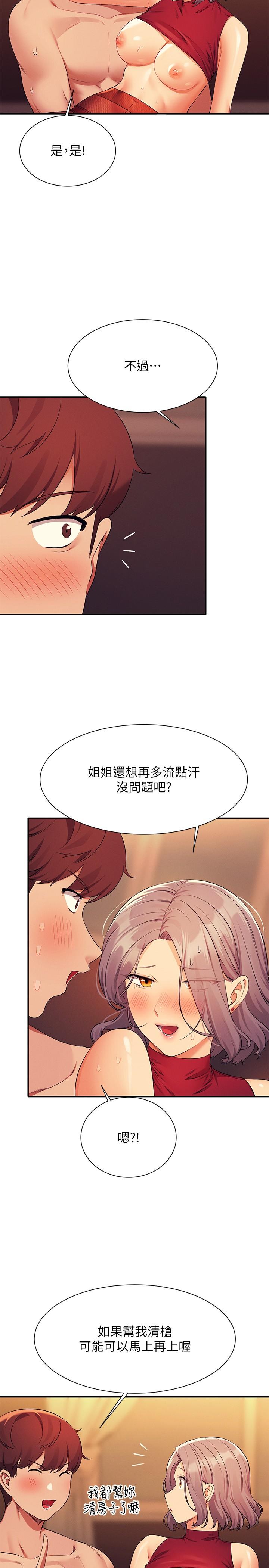[韩国漫画] 谁说理组没正妹 校园,巨乳大奶,女学生#[30P]-19