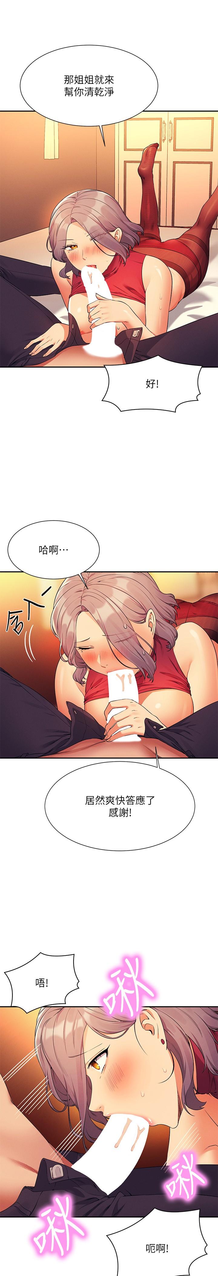 [韩国漫画] 谁说理组没正妹 校园,巨乳大奶,女学生#[30P]-21