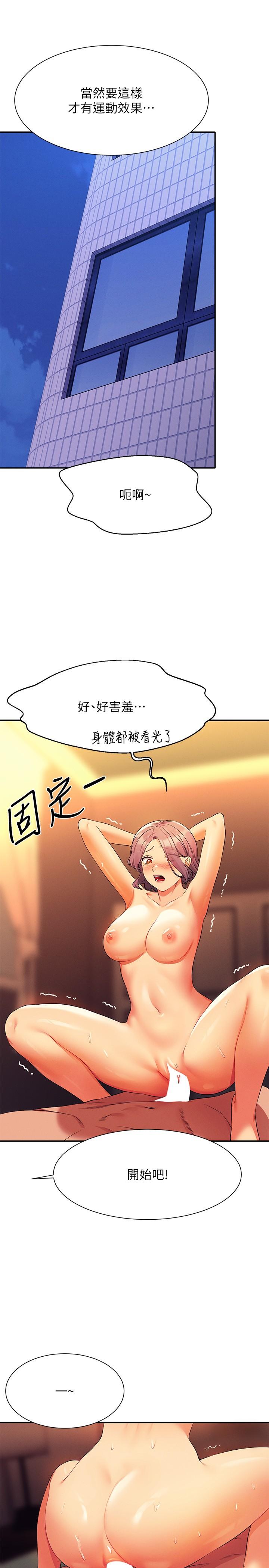 [韩国漫画] 谁说理组没正妹 校园,巨乳大奶,女学生#[30P]-27
