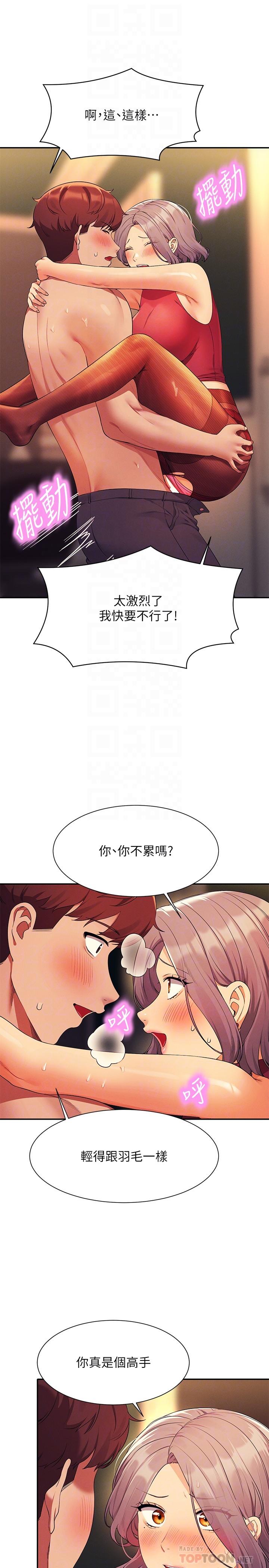 [韩国漫画] 谁说理组没正妹 校园,巨乳大奶,女学生#[30P]-4