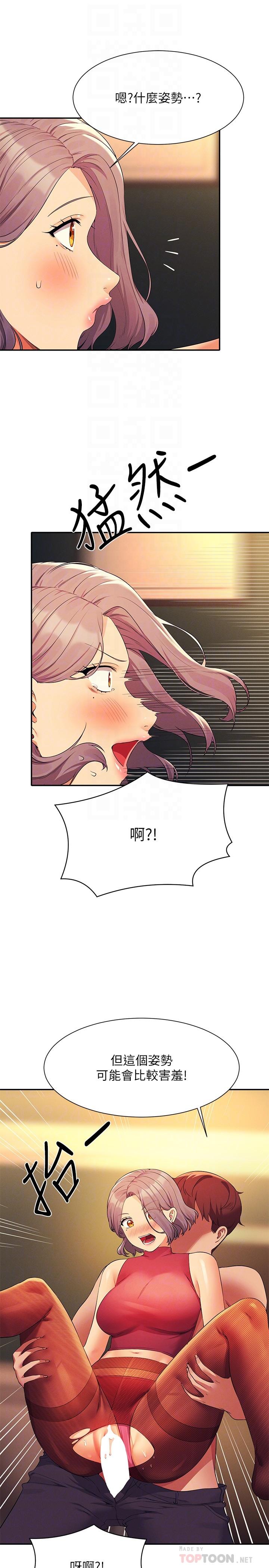 [韩国漫画] 谁说理组没正妹 校园,巨乳大奶,女学生#[30P]-8