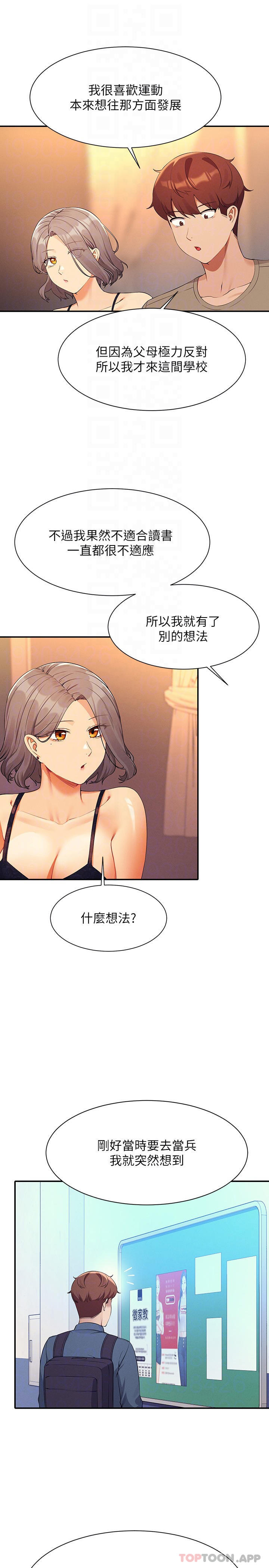 [韩国漫画] 谁说理组没正妹 校园,巨乳大奶,女学生#[31P]-14