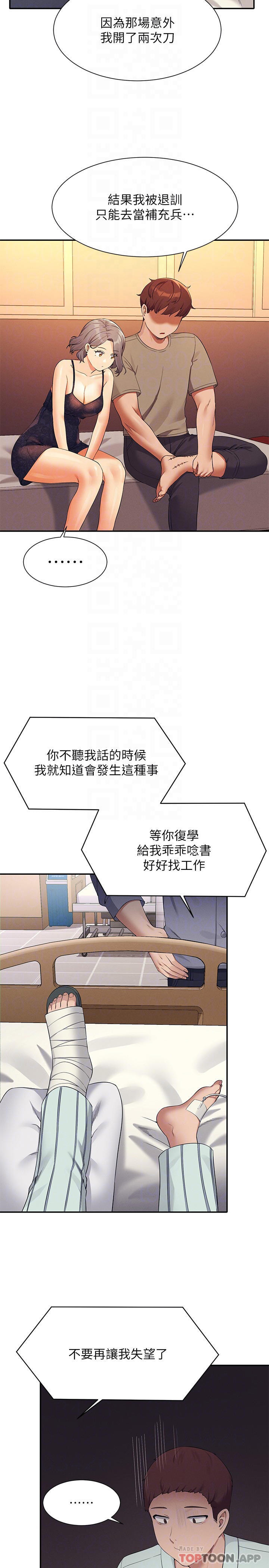 [韩国漫画] 谁说理组没正妹 校园,巨乳大奶,女学生#[31P]-18