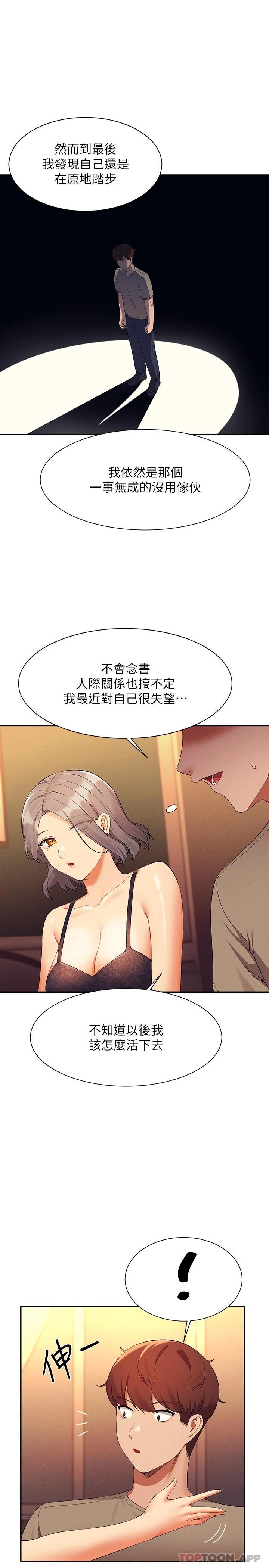[韩国漫画] 谁说理组没正妹 校园,巨乳大奶,女学生#[31P]-20