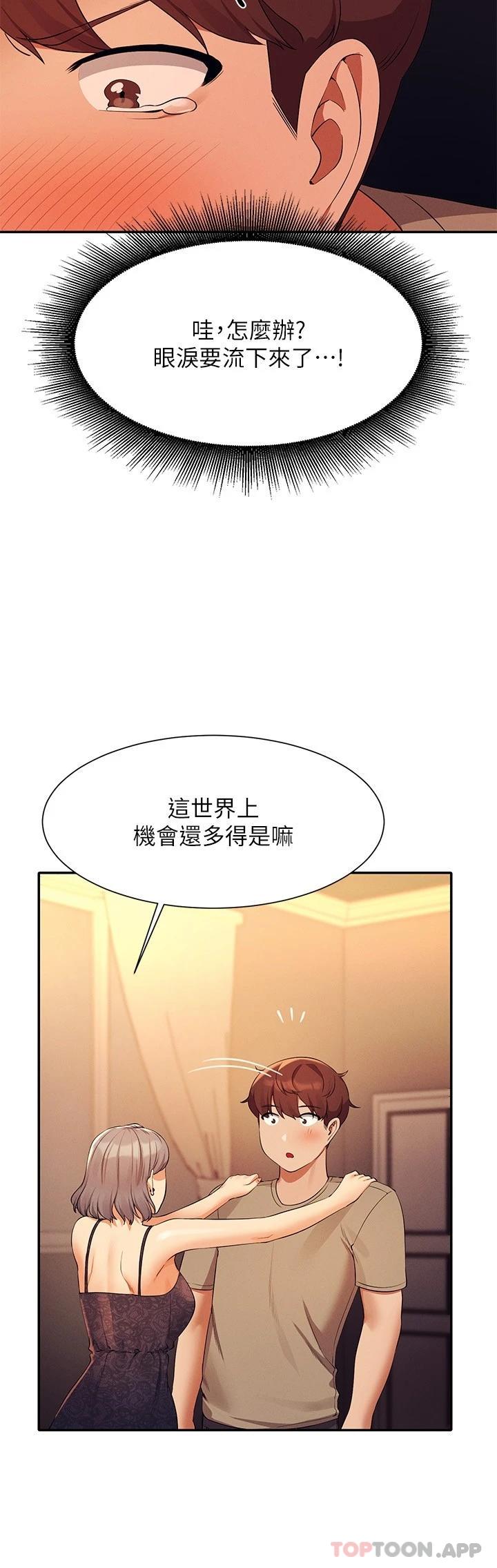 [韩国漫画] 谁说理组没正妹 校园,巨乳大奶,女学生#[31P]-22