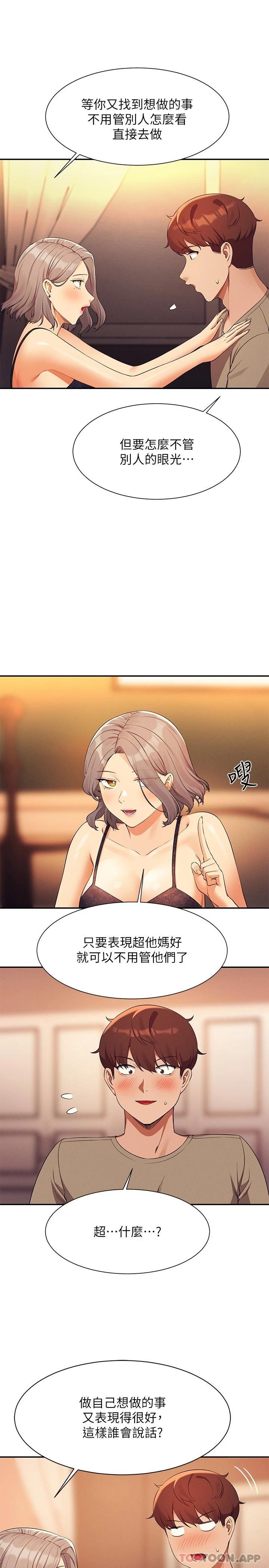 [韩国漫画] 谁说理组没正妹 校园,巨乳大奶,女学生#[31P]-23