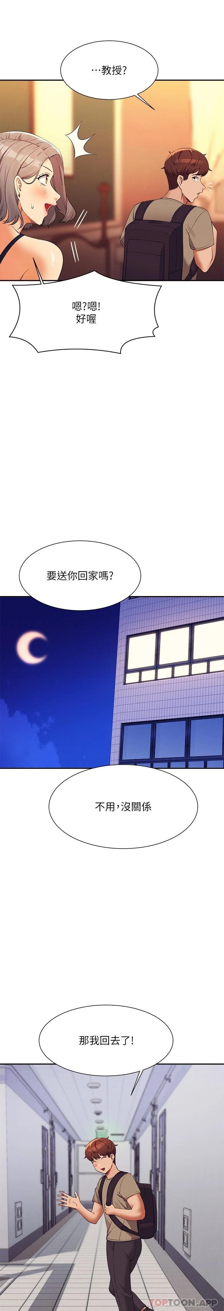 [韩国漫画] 谁说理组没正妹 校园,巨乳大奶,女学生#[31P]-29