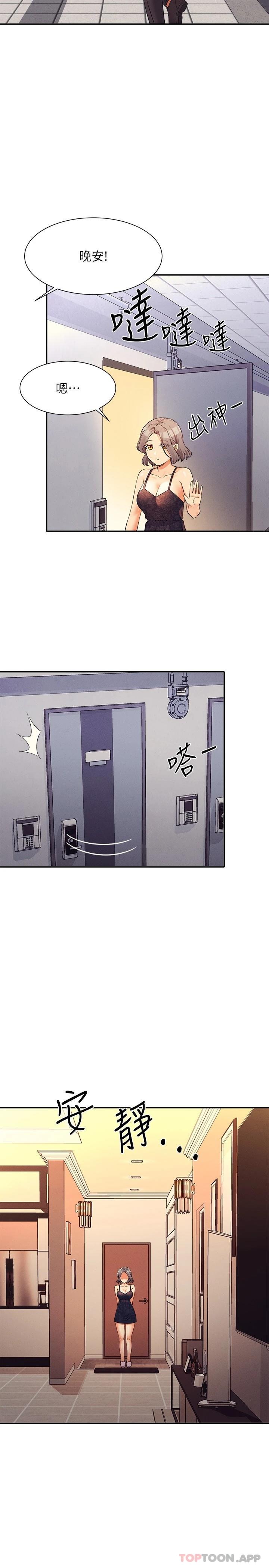 [韩国漫画] 谁说理组没正妹 校园,巨乳大奶,女学生#[31P]-30