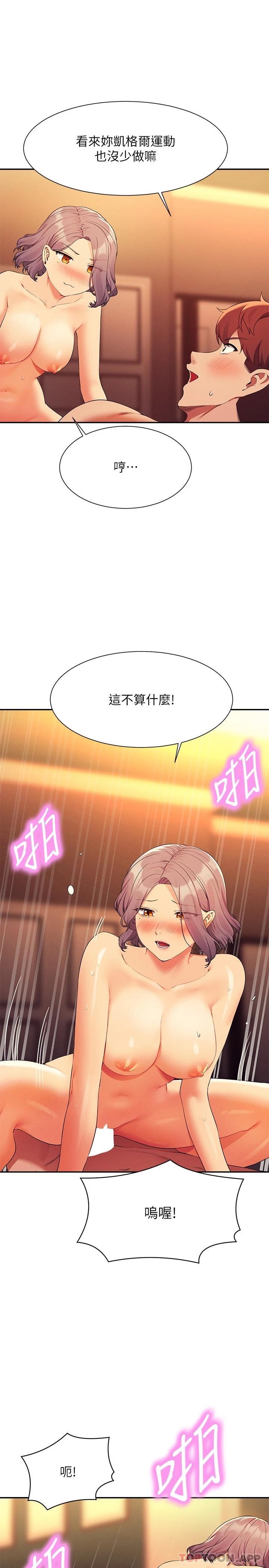 [韩国漫画] 谁说理组没正妹 校园,巨乳大奶,女学生#[31P]-5