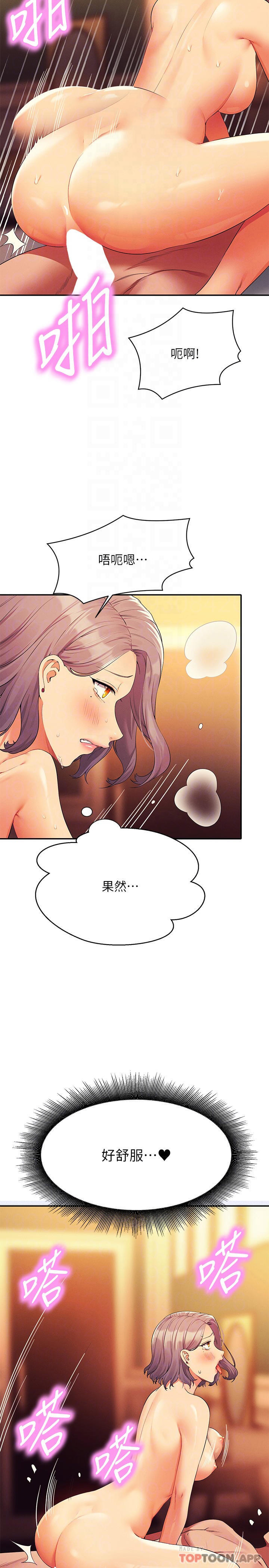 [韩国漫画] 谁说理组没正妹 校园,巨乳大奶,女学生#[31P]-6