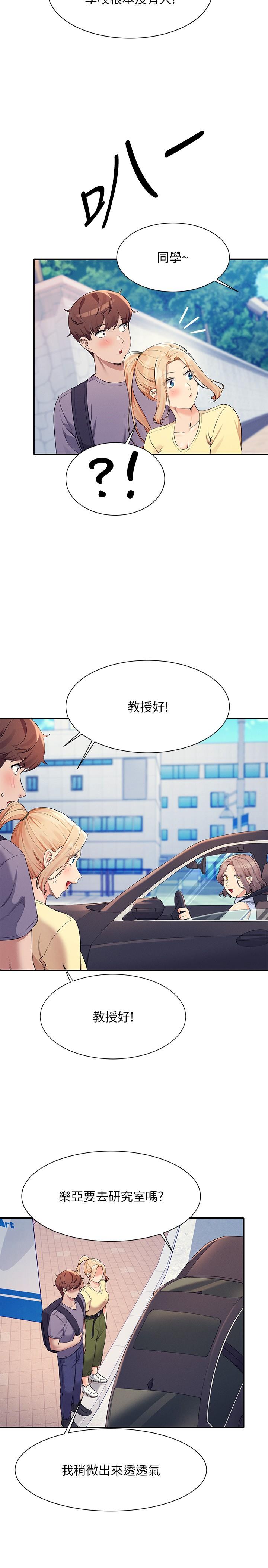 [韩国漫画] 谁说理组没正妹 校园,巨乳大奶,女学生#[38P]-13