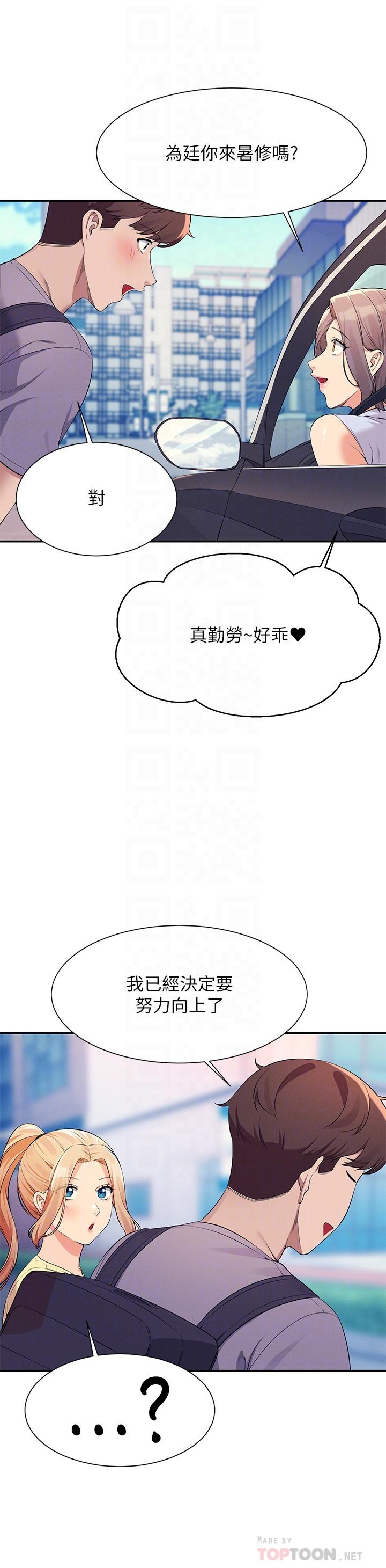 [韩国漫画] 谁说理组没正妹 校园,巨乳大奶,女学生#[38P]-14