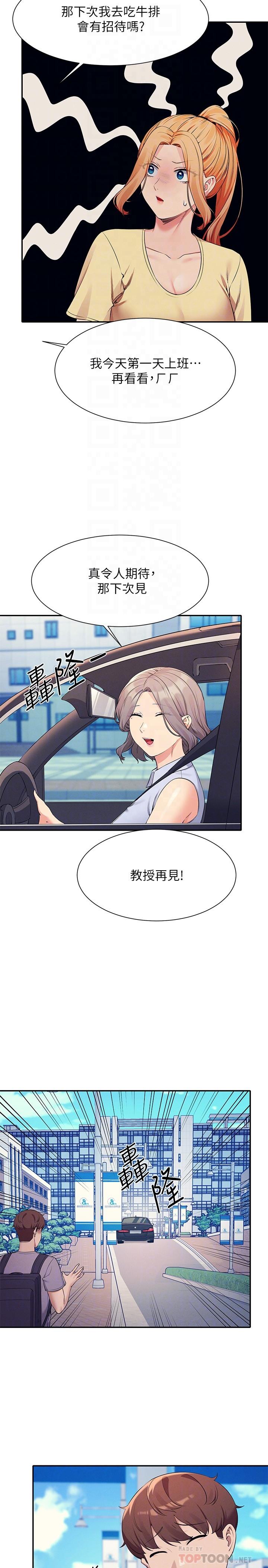 [韩国漫画] 谁说理组没正妹 校园,巨乳大奶,女学生#[38P]-16