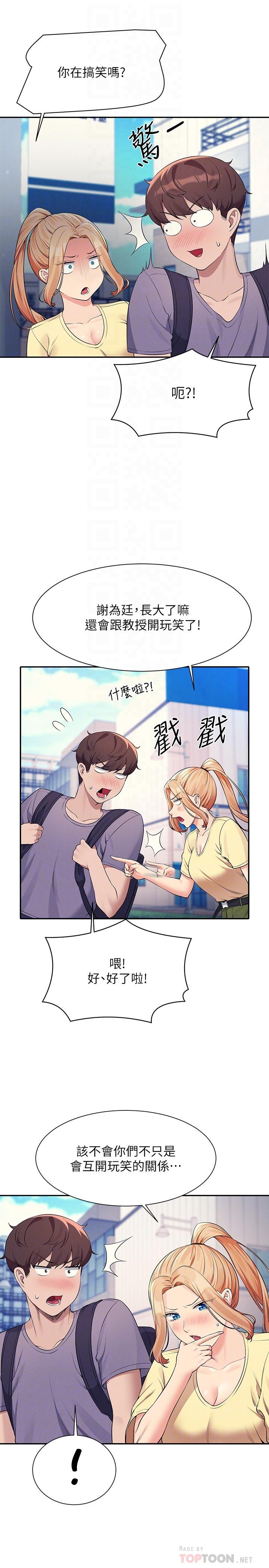 [韩国漫画] 谁说理组没正妹 校园,巨乳大奶,女学生#[38P]-18