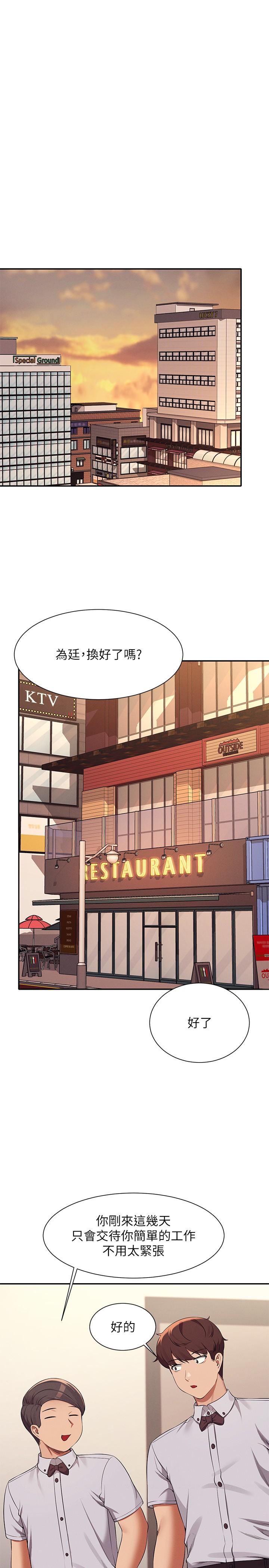 [韩国漫画] 谁说理组没正妹 校园,巨乳大奶,女学生#[38P]-20