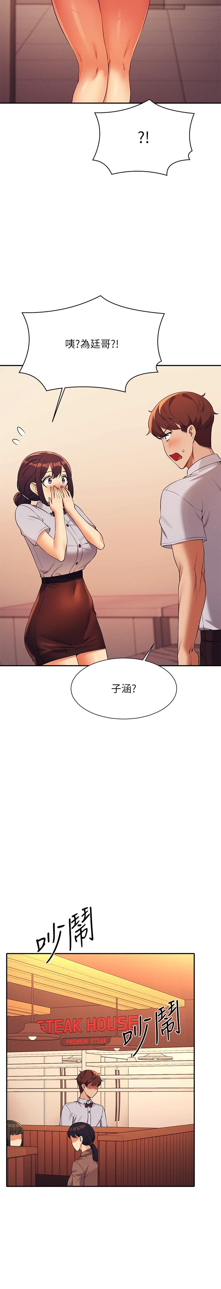 [韩国漫画] 谁说理组没正妹 校园,巨乳大奶,女学生#[38P]-23