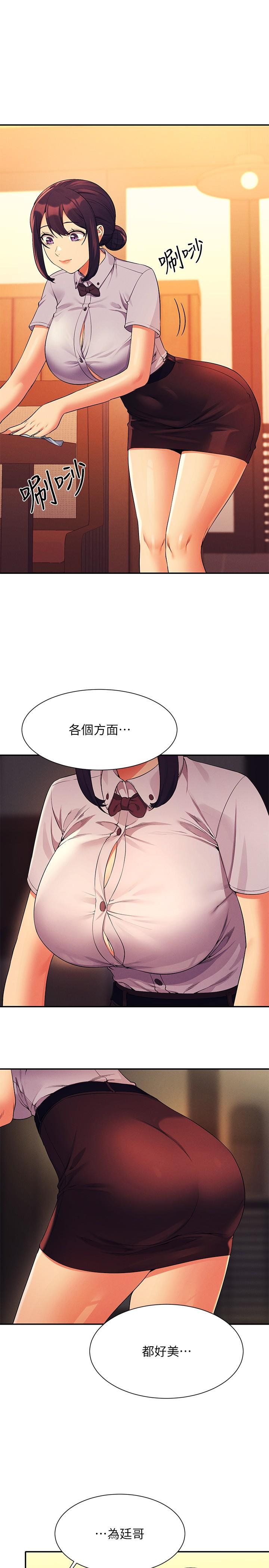 [韩国漫画] 谁说理组没正妹 校园,巨乳大奶,女学生#[38P]-25