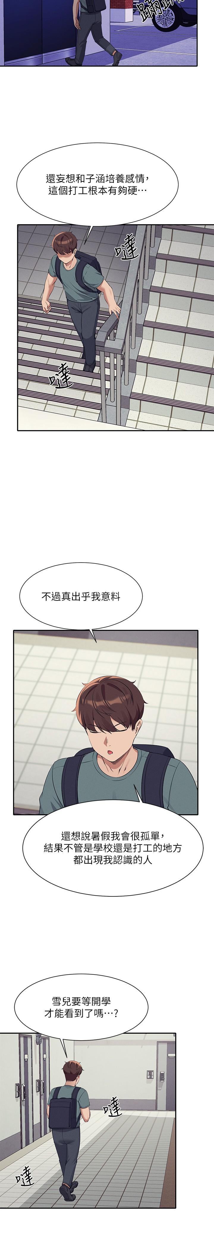 [韩国漫画] 谁说理组没正妹 校园,巨乳大奶,女学生#[38P]-29
