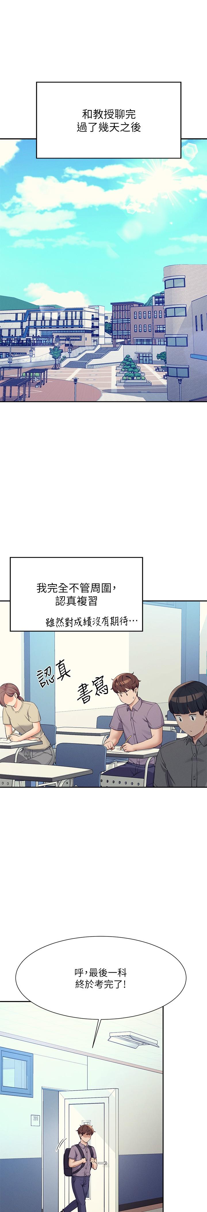 [韩国漫画] 谁说理组没正妹 校园,巨乳大奶,女学生#[38P]-3