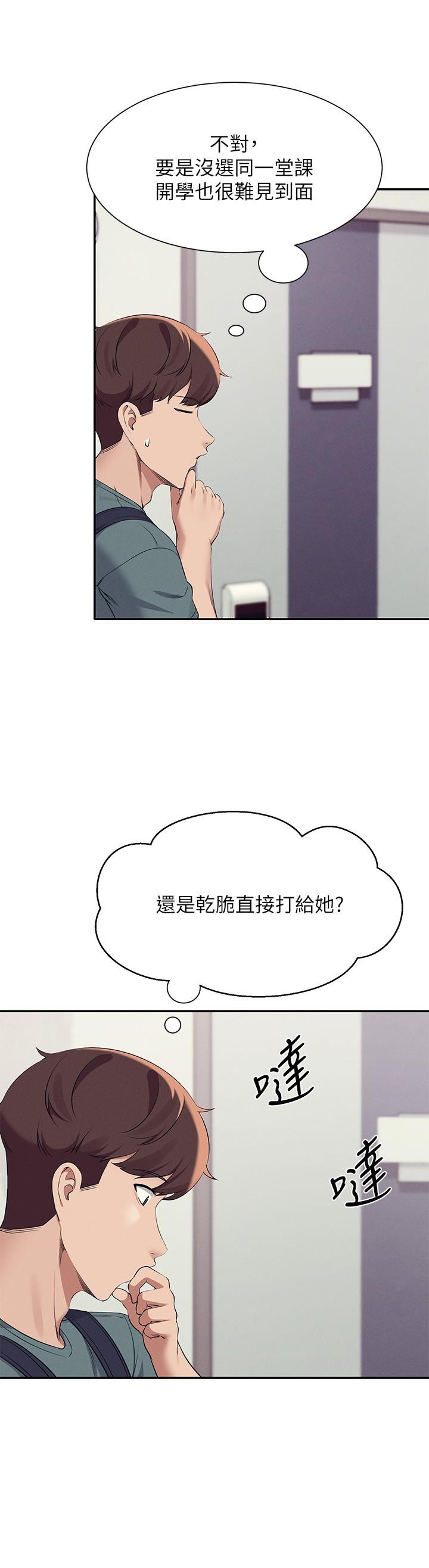[韩国漫画] 谁说理组没正妹 校园,巨乳大奶,女学生#[38P]-30