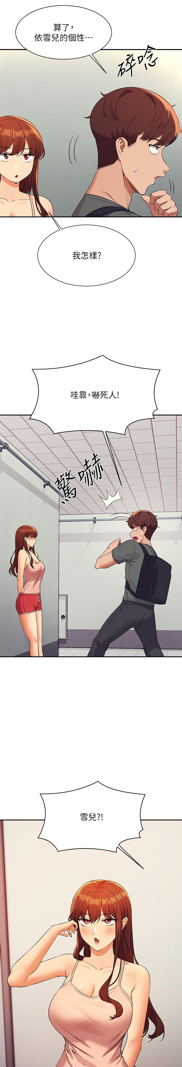 [韩国漫画] 谁说理组没正妹 校园,巨乳大奶,女学生#[38P]-31